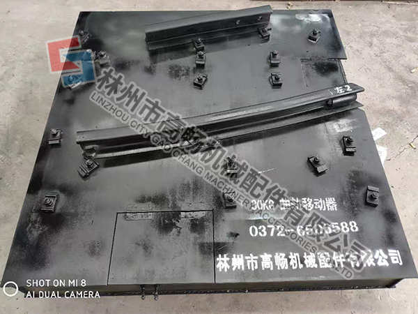 曲轨移动器.png
